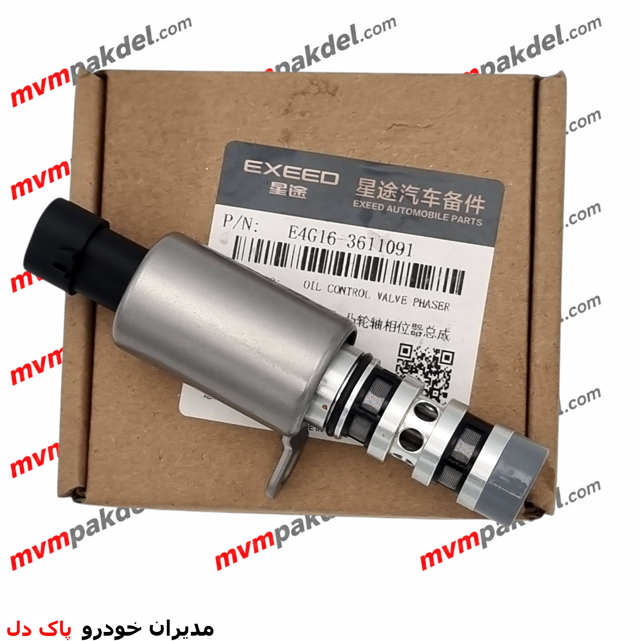 شیر برقی میل سوپاپ VVT