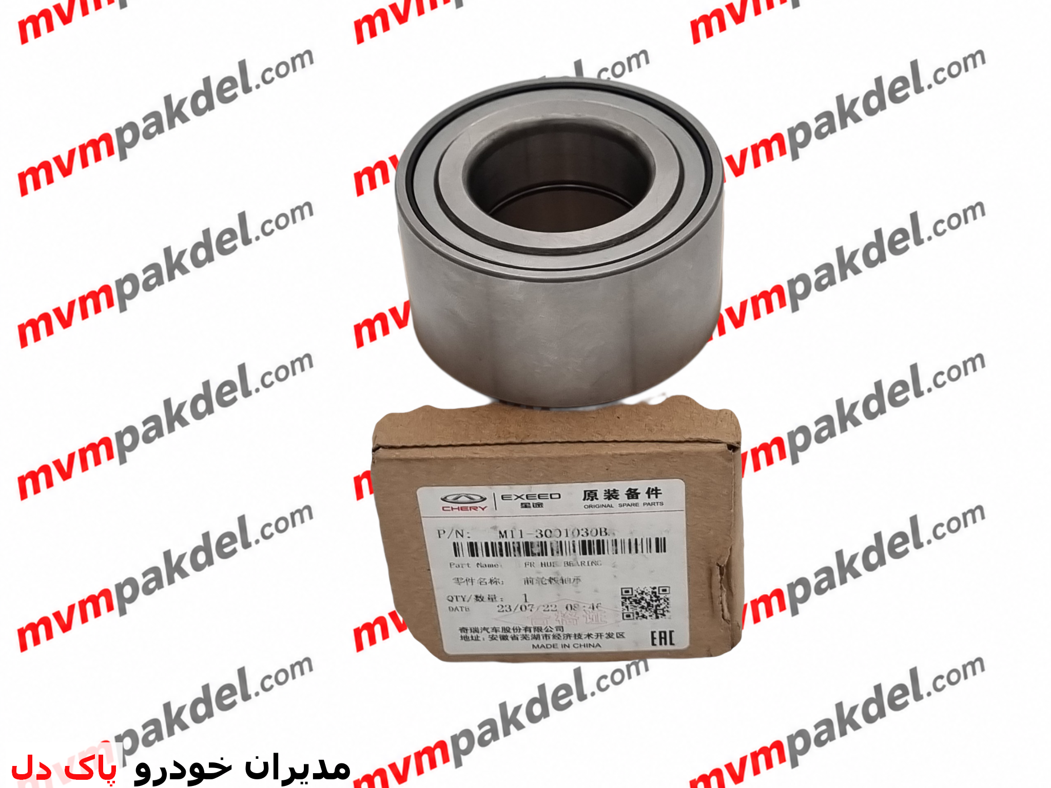 بلبرینگ چرخ جلو آریزو 5