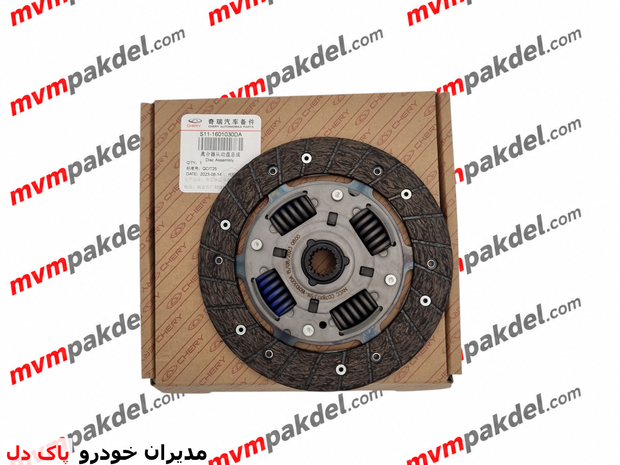 صفحه کلاچ
